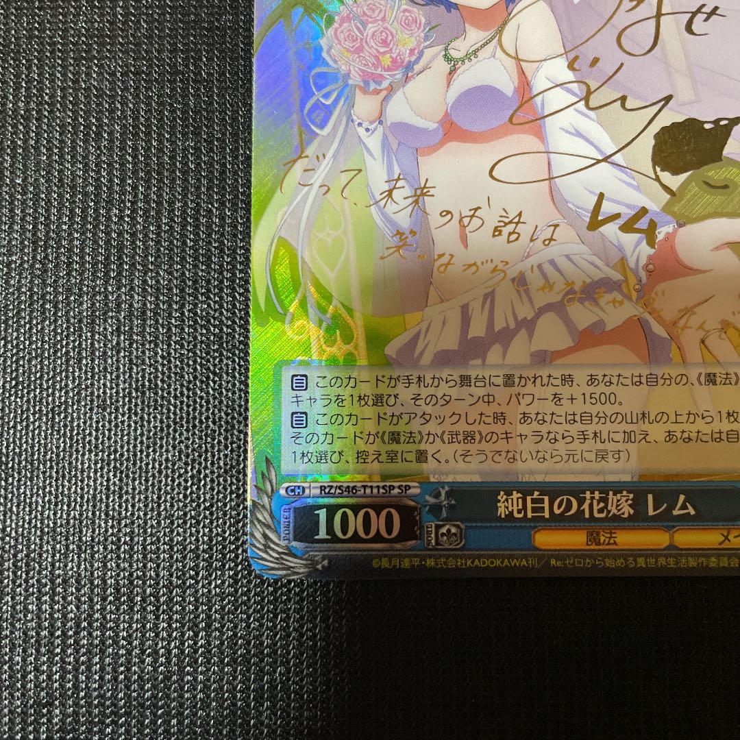 psa10 純白の花嫁 レム ヴァイスさシュバルツ psa10 純白の花嫁 レム