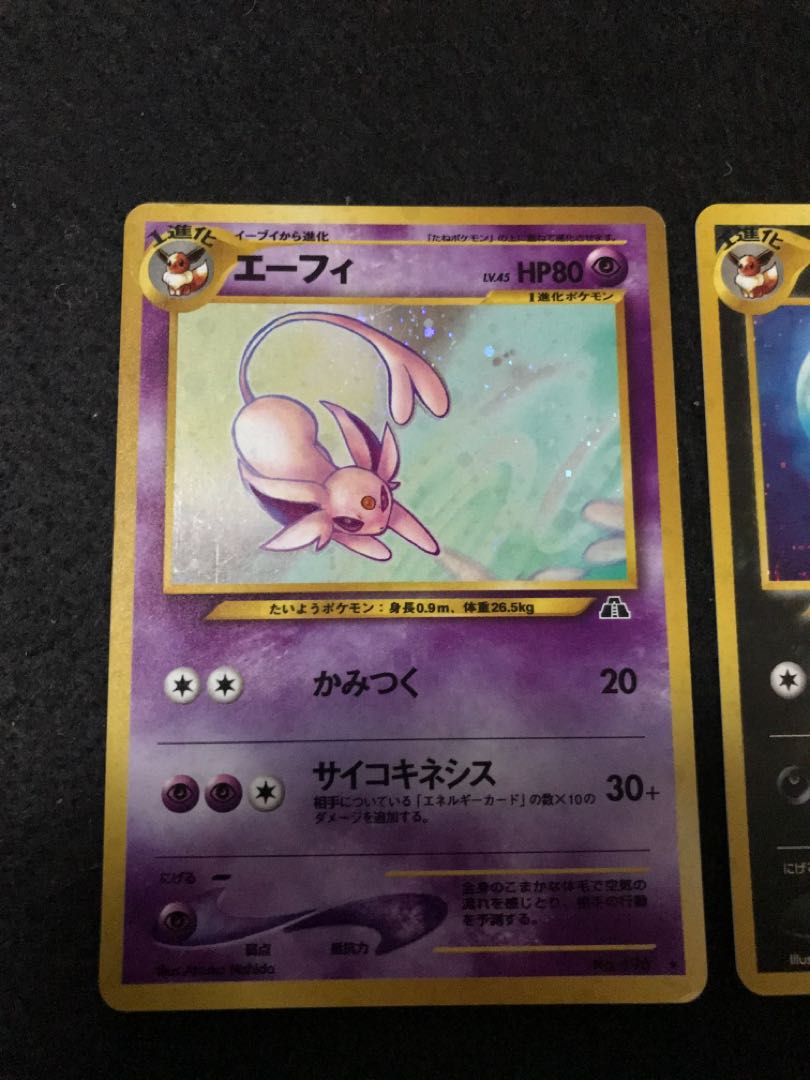 旧裏 ブラッキー エーフィ 未使用 1枚の通販 こぶさん（1090907325