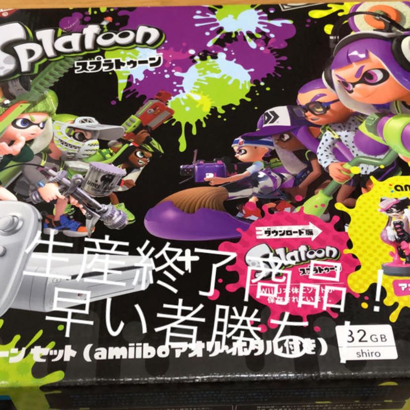 Wii U スプラトゥーンセット 最終お値下げ中
