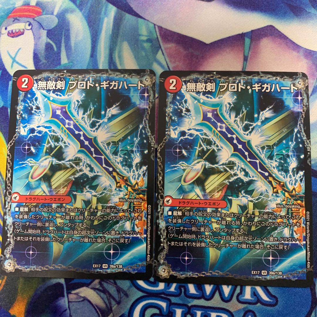 無敵剣 プロト・ギガハート｜最強龍 オウギンガ・ゼロ 1枚の通販 くぅ