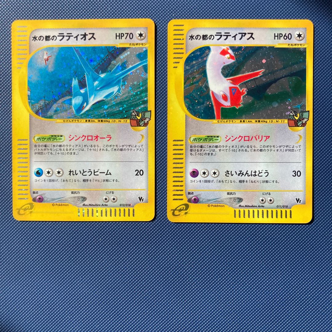 ARS10】水の都のラティオス、ラティアス ARS10】水の都のラティオス
