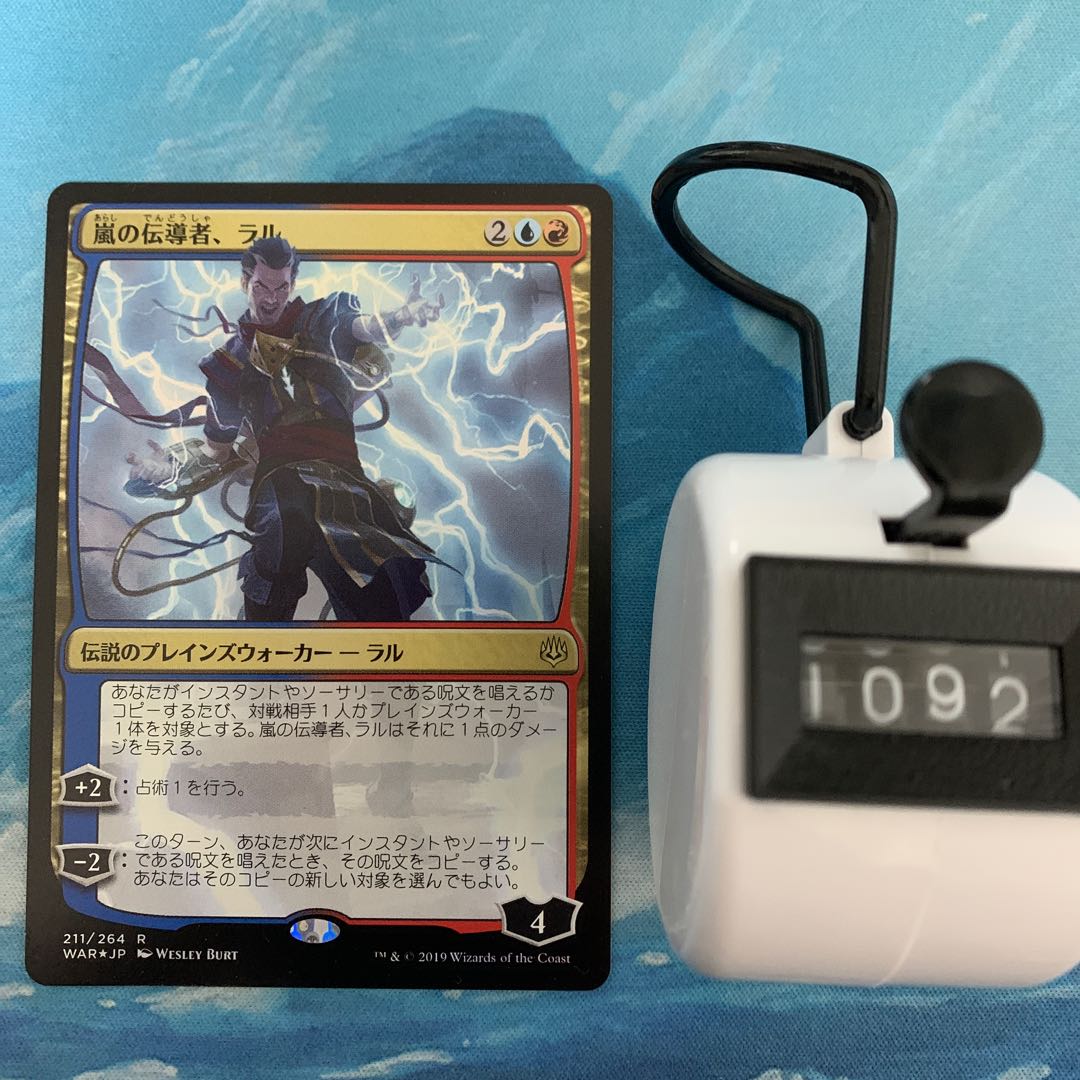 MTG foil 嵐の伝導者、ラル 1枚 (Used) （1327643097）| magi -TCG
