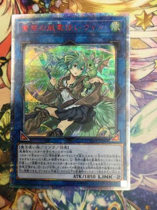 遊戯王 蒼翠の風霊使いウィン 20th アジア版 BGS9鑑定済〕☆アジア
