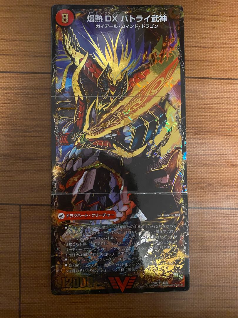 赤緑モルネク(ドラグハート付き) デッキ 1枚の通販 めりぃ@公式マーク