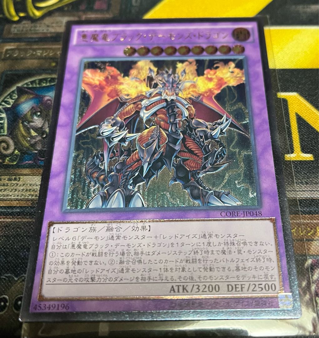 遊戯王カード】【PSA9】ブラック・デーモンズ・ドラゴン レリーフ
