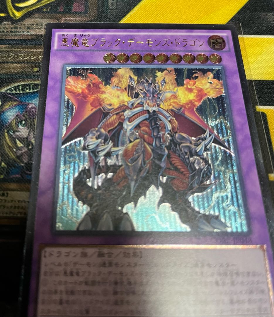 PSA10】ブラックデーモンズドラゴン レリーフ アルティメットレア