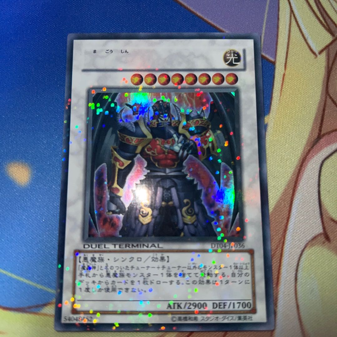 断頭台の惨劇 印刷エラー 遊戯王 レリーフ アルティメットレア エラー