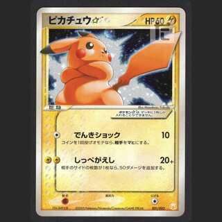 ピカチュウARS10 クイックスターターギフト ピカチュウARS10 クイック