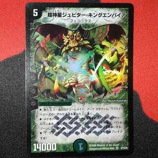 超神星ジュピター・キングエンパイア」の激安通販 | magi