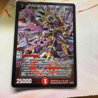 超神羅ロマノフカイザーNEX 4枚 超神羅ロマノフカイザーnex 4枚 - メルカリ