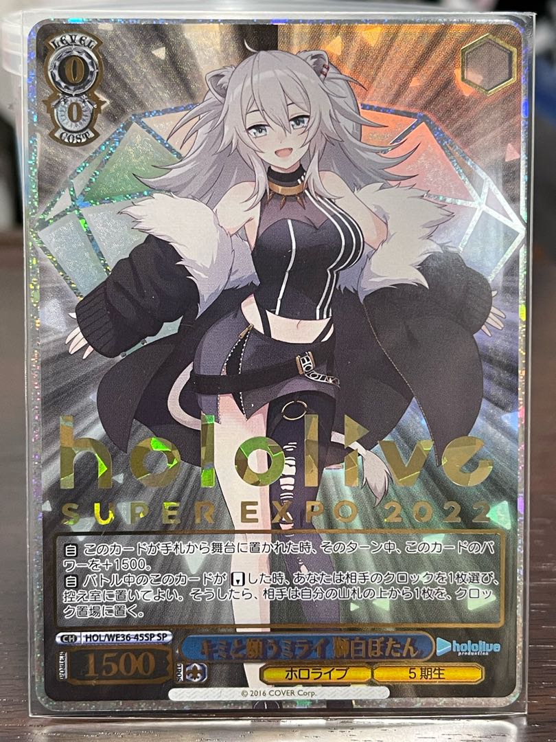 ヴァイス SSP 路地裏のライオン 獅白ぼたん WS】路地裏のライオン 獅白