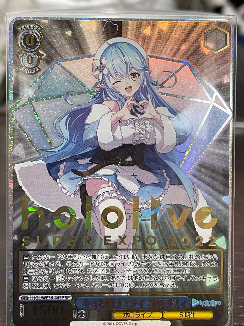 ヴァイスシュバルツ未来へ一緒に雪姫ラミィSSPサインカード