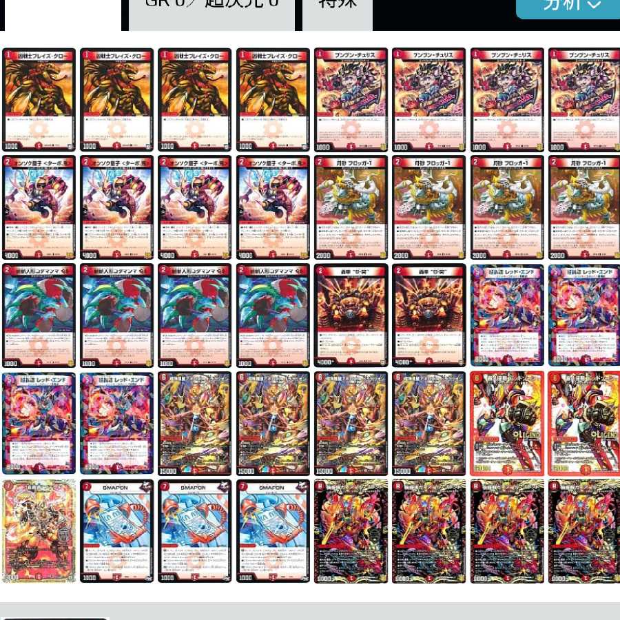 赤緑アポロ デッキ 鬼丸終斗入り 赤緑アポロ デッキ 鬼丸終斗入り 赤緑