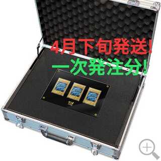 遊戯王 海馬セット アタッシュケース 2個 25th ANNIVERSARY ULTIMATE