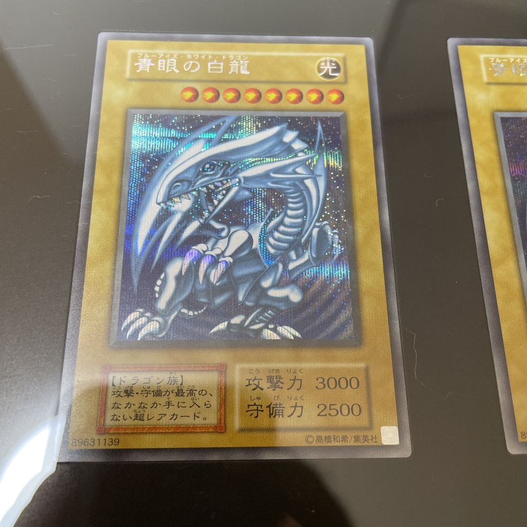 psa10 3連番 遊戯王 25th ブルーアイズホワイトドラゴン 浮世絵