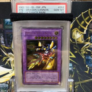 遊戯王 XY－ドラゴン・キャノン レリーフ psa10 美品 PSA10】XY