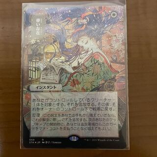 儚い存在 Ephemerate JP 068 日本画 STA 4枚セット 儚い存在