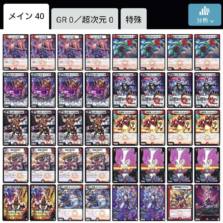 デュエル・マスターズ 赤黒邪王門構築済みデッキ デュエルマスターズ