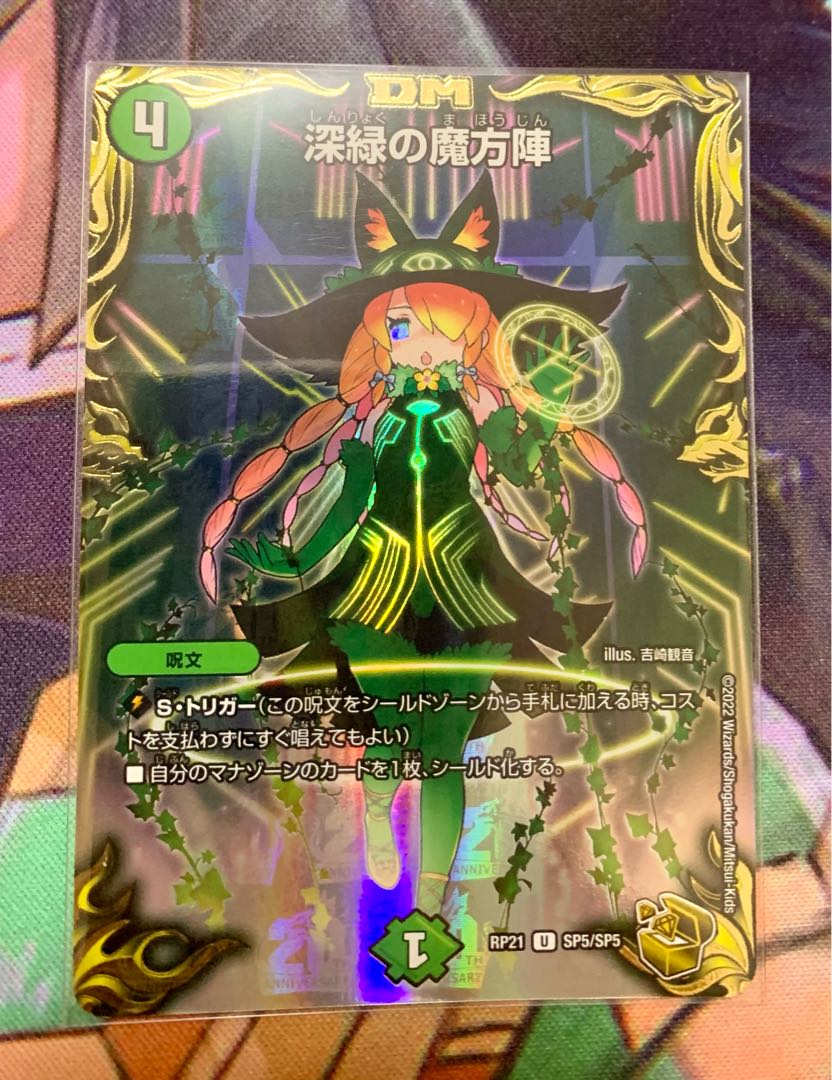 深緑の魔法陣 金トレジャー 4枚 深緑の魔法陣 金トレジャー 4枚