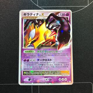 ポケモンカードゲーム ギラティナLv.X ギラティナLV.X (☆)[Pt1]の価格