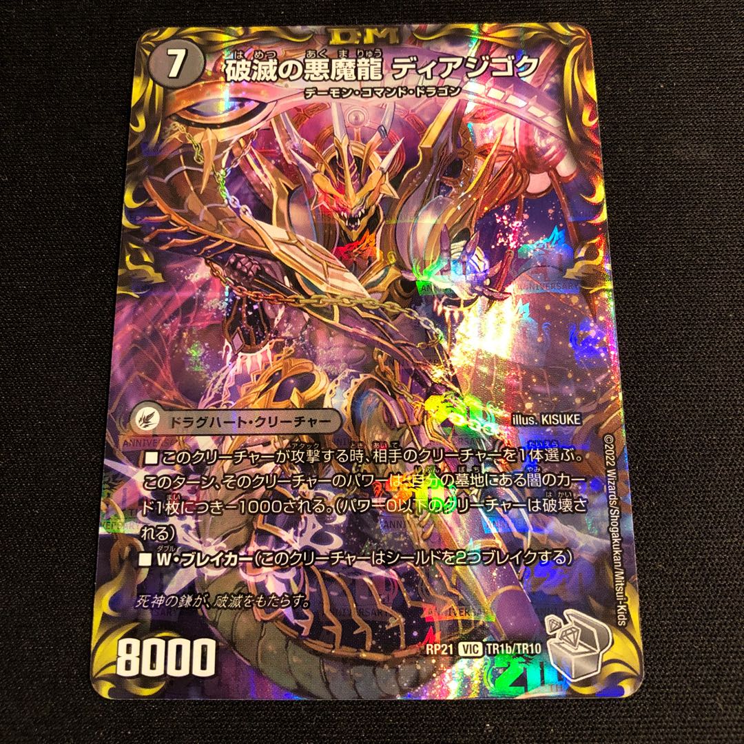 獄龍刃ディアボロス スリーブ 42枚 外袋なし 未使用 獄龍刃ディアボロ