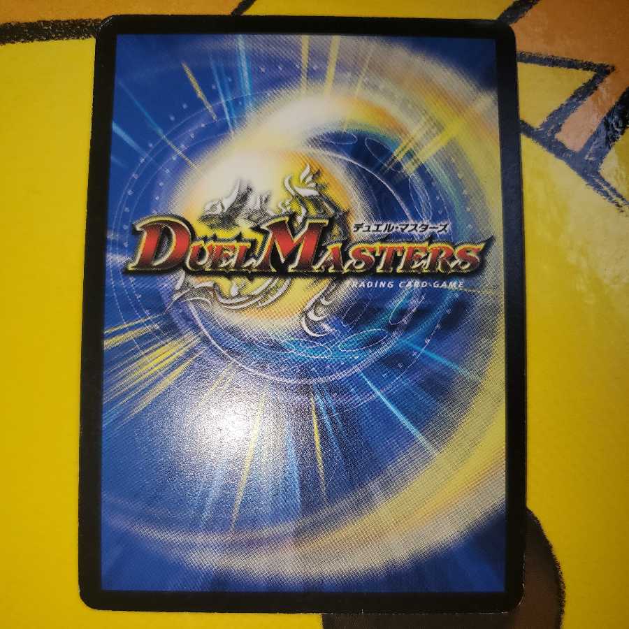 ボルバルザーク・紫電・ドラゴン 初期 1枚の通販 販売終了（518317374