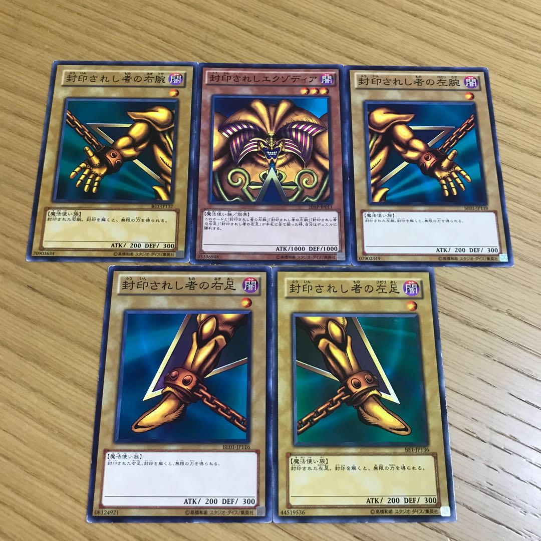 封印されしエクゾディア 5枚セット 5枚の通販 おそまつくん