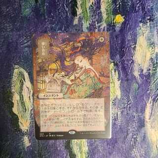 儚い存在 Ephemerate JP 068 日本画 STA 4枚セット 儚い存在