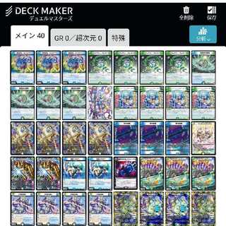 スリーブ付き 専用新殿堂CS優勝 トリーヴァシャコガイル デッキ 新殿堂