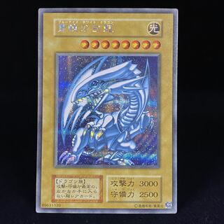 PSA9 遊戯王 青眼の白龍 シークレット 海馬セット 青眼の白龍