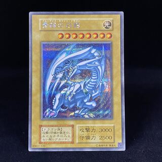 青眼の白龍(ブルーアイズホワイトドラゴン) BGS10 五つ目個体 海馬