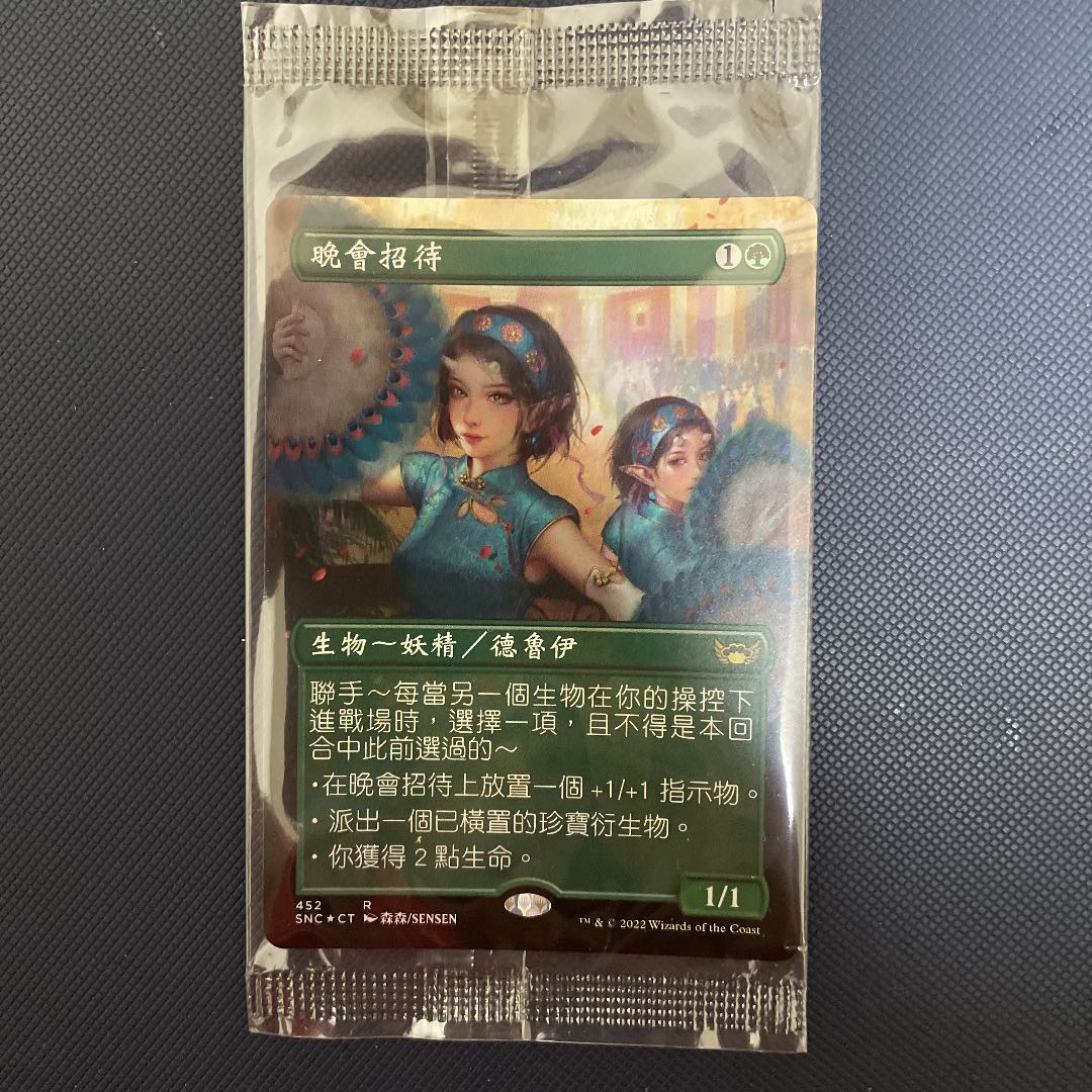 MTG MTG 祝祭の出迎え 繁体字中国語版 海外限定プロモ 四枚セット