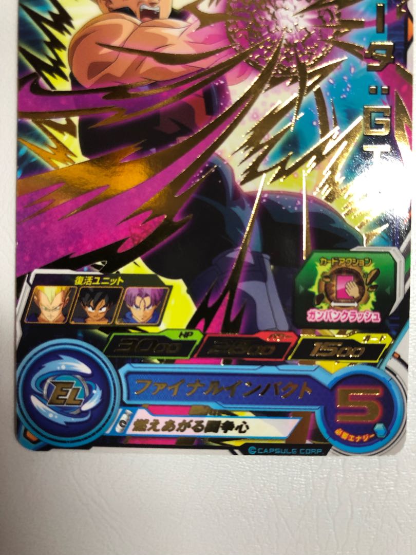 ベジータ GT 1枚の通販 NY（2046760145） | magi