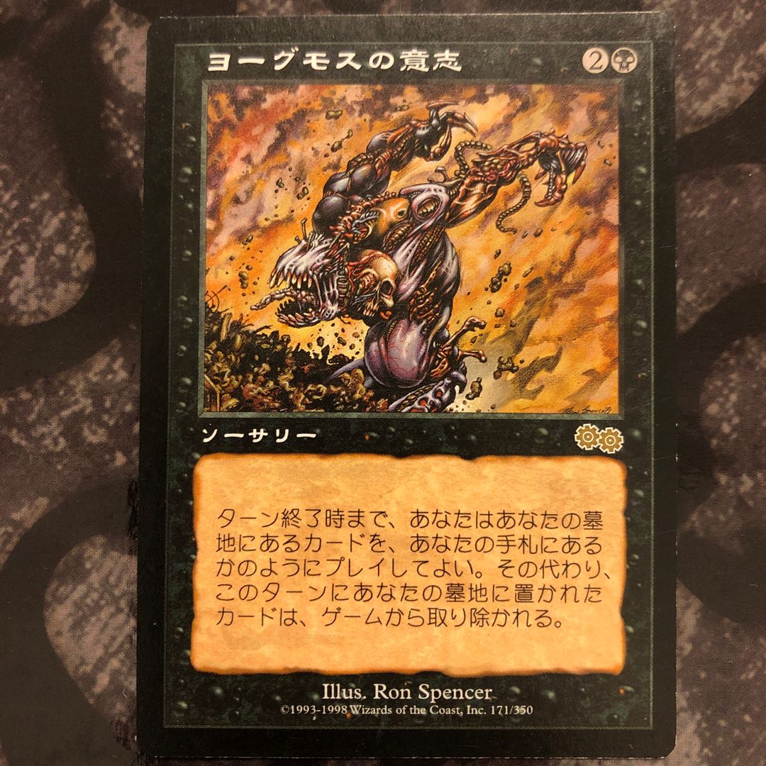 ヨーグモスの意志 1枚の通販 soltrits （380067362） | magi