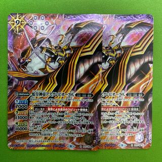 バトルスピリッツ 蛇皇神帝アスクレピオーズX 3枚 蛇皇神帝