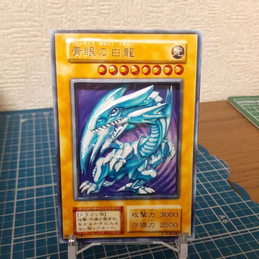 青眼の白龍 シャドーボックス 1枚の通販 るりり（1114324958） | magi