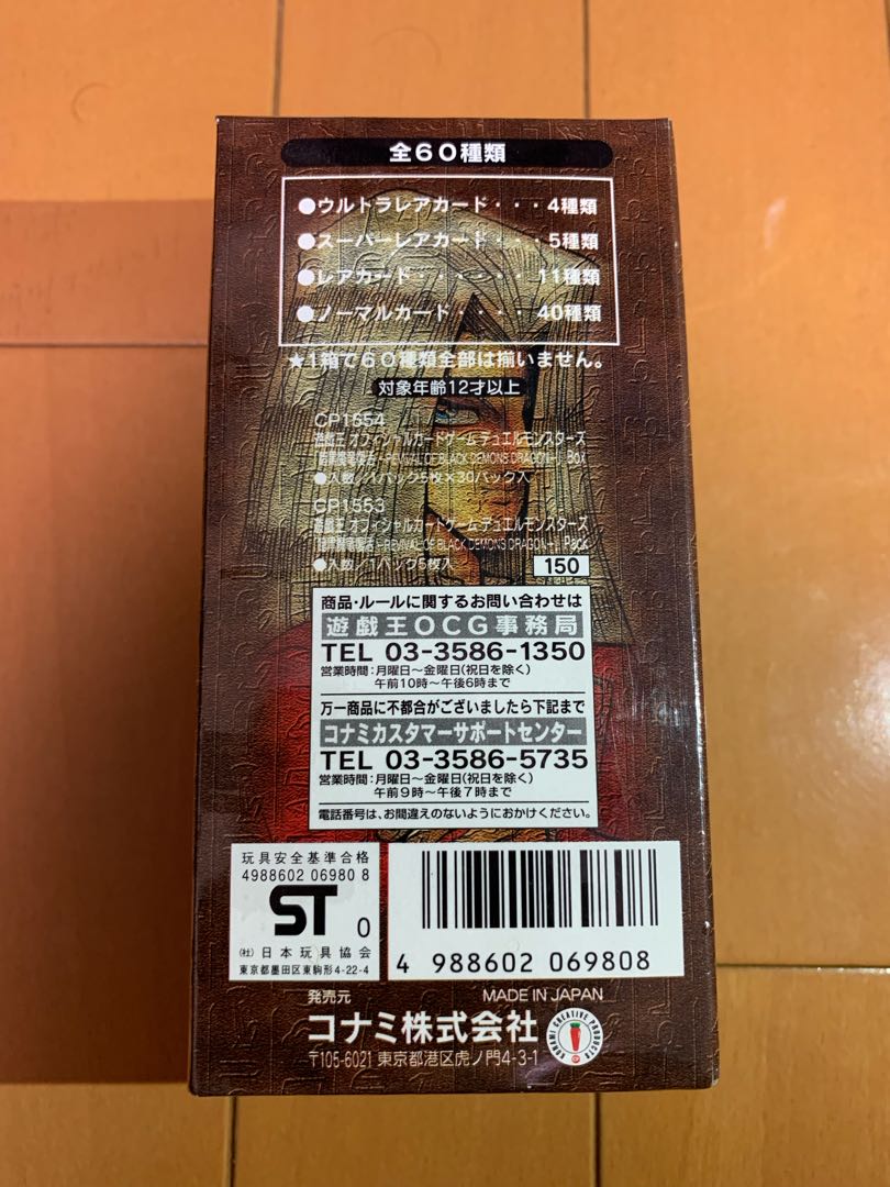 遊戯王 暗黒魔竜復活 未開封BOX 遊戯王デュエルモンスターズ 暗黒魔竜