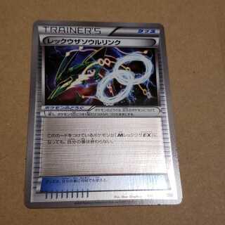 ポケモンカード レックウザソウルリンク ミラー psa10 ポケモンカード