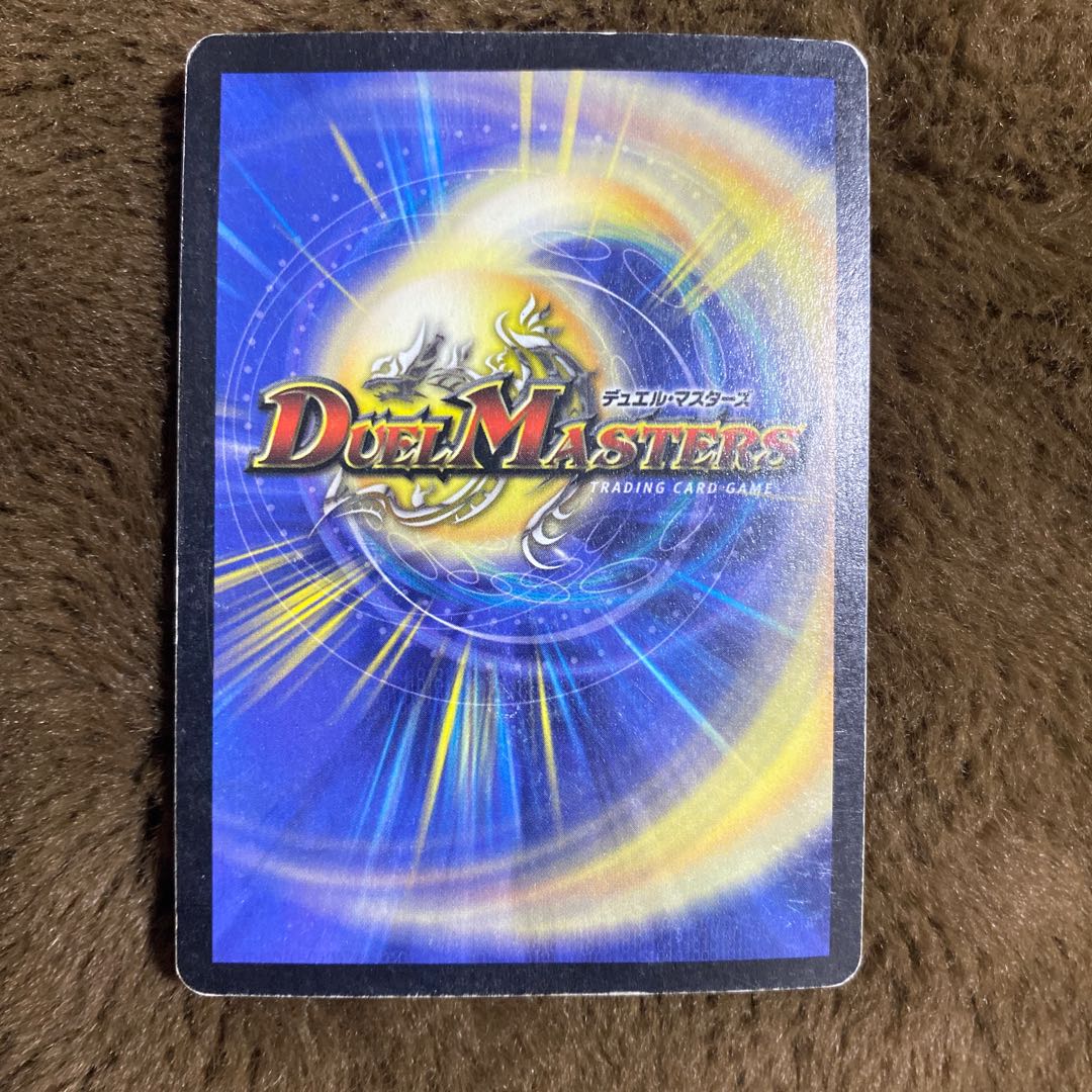 超神龍アブゾ・ドルバ 1枚の通販 あっき（1474217107） | magi