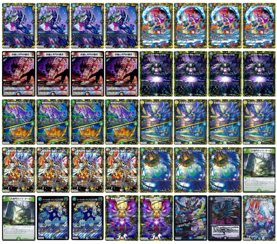 5cコントロール 5cザーディクリカ デッキ 5Cザーディクリカデッキ