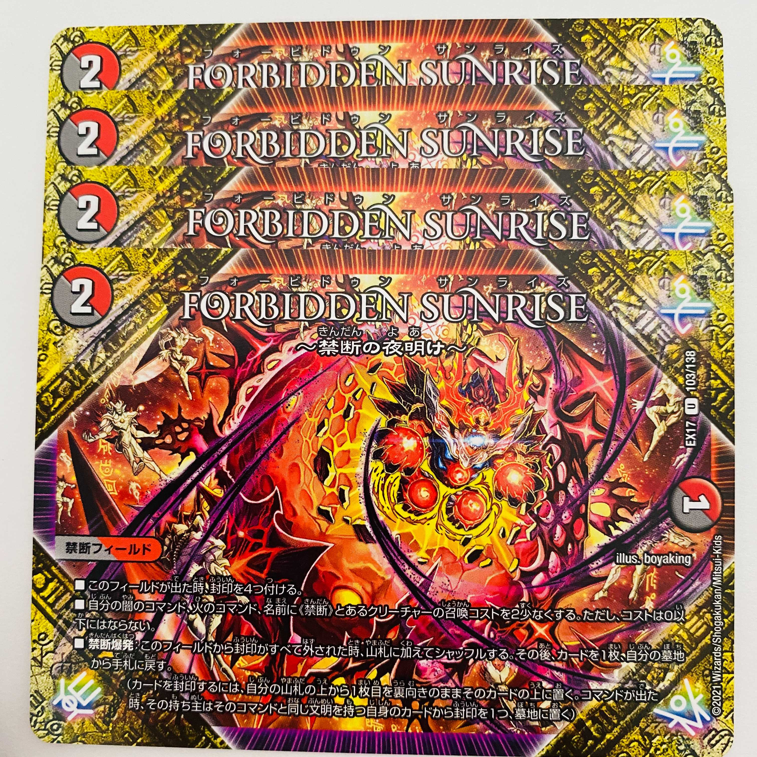 FORBIDDEN SUNRISE 神アート 4枚 デュエルマスターズ forbidden