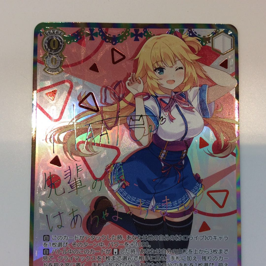 PSA10】ヴァイスシュヴァルツ 未来へ一緒に 赤井はあと SSP 状態A 未来