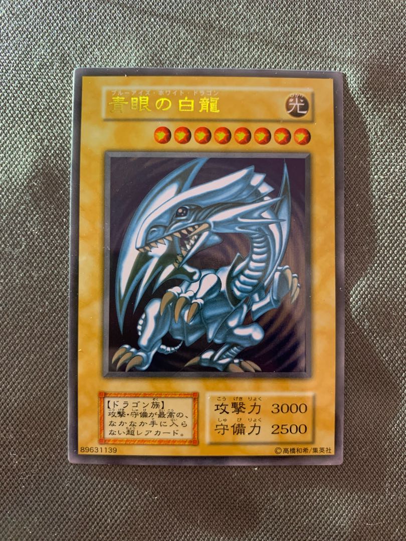 連番 psa10 ブラックマジシャン 青眼の白龍 アーコレ 絵違い 25th