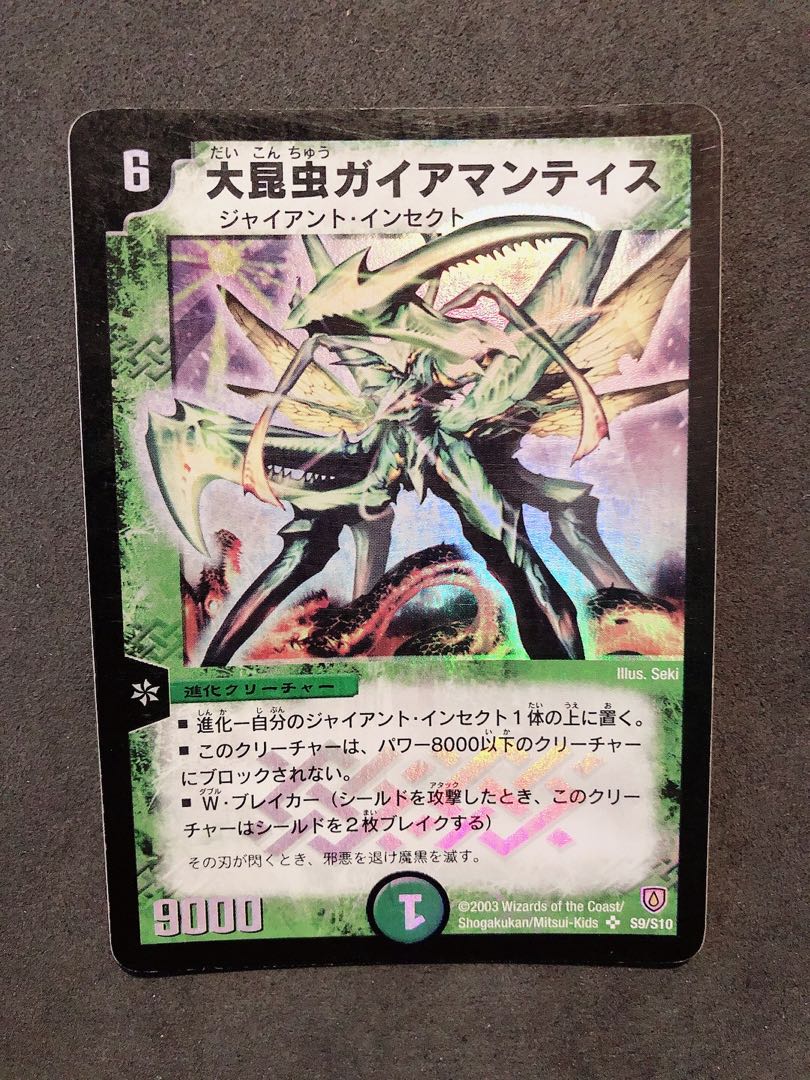 大昆虫ガイアマンティス 2003 1枚の通販 taro（87392472） | magi