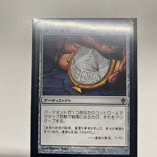 MTG 精力の護符 拡張 FOIL MTG 精力の護符 拡張 FOIL 英)【Foil】精力
