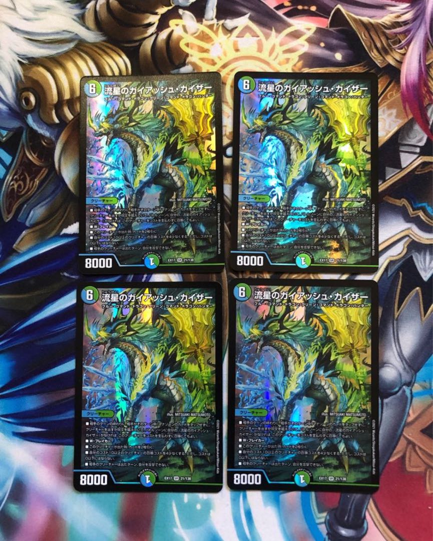 デュエルマスターズ お買い得品 流星のガイアッシュカイザー 神アート