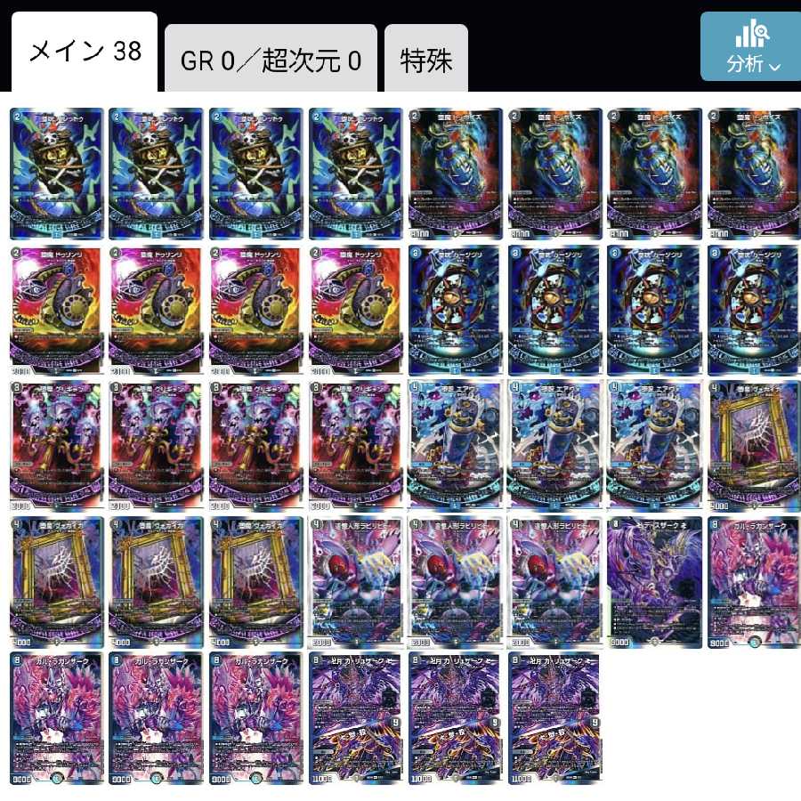 デュエマ 青魔導具デッキ 黒魔道具デッキパーツ付 青黒魔導具 魔道具