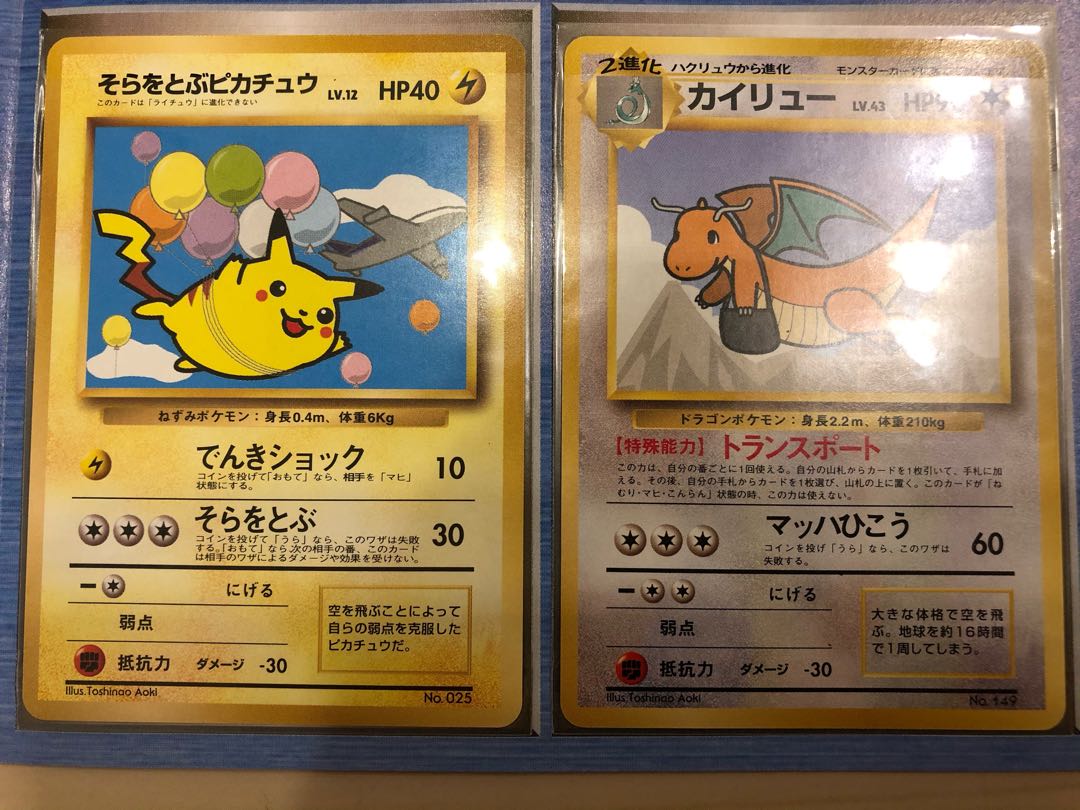 入手困難』【ANA プロモ】1998年旧裏 そらをとぶピカチュウANA ポケカ