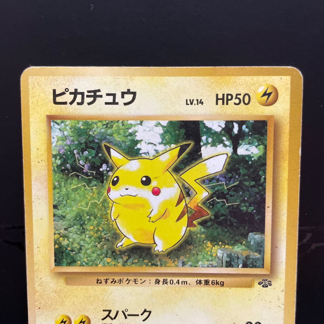 ③【旧裏】ピカチュウ マークあり 1枚の通販 Coke（928192723） | magi