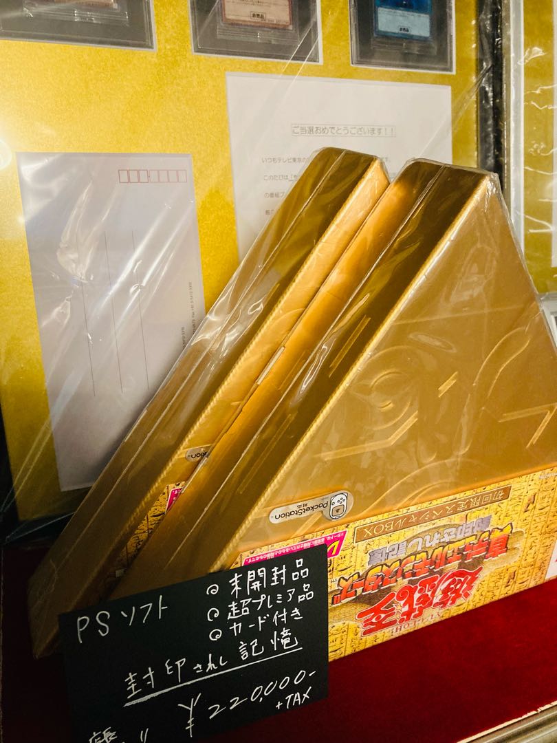 遊戯王 激レア！希少品 PSソフト 封印されし記憶 新品・未開封 1枚の
